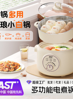 SAST珐琅陶瓷釉电煮锅3L一体锅多功能小型宿舍小火锅上蒸下煮礼品