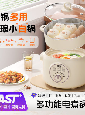 SAST珐琅陶瓷釉电煮锅3L一体锅多功能小型宿舍小火锅上蒸下煮礼品