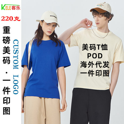 跨境美码短袖220g纯棉青年t恤美式高档正肩半袖T恤POD定制图案