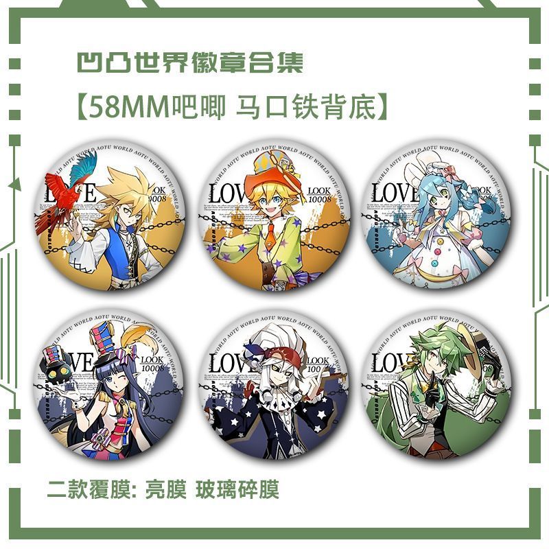 凹凸世界马戏团嘉德罗斯金吧唧安莉洁凯莉同人徽章谷子赞德胸针