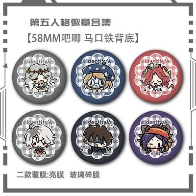 徽章第五人格病患先知约瑟夫击球手同人吧唧谷子胸针挂件同学礼物