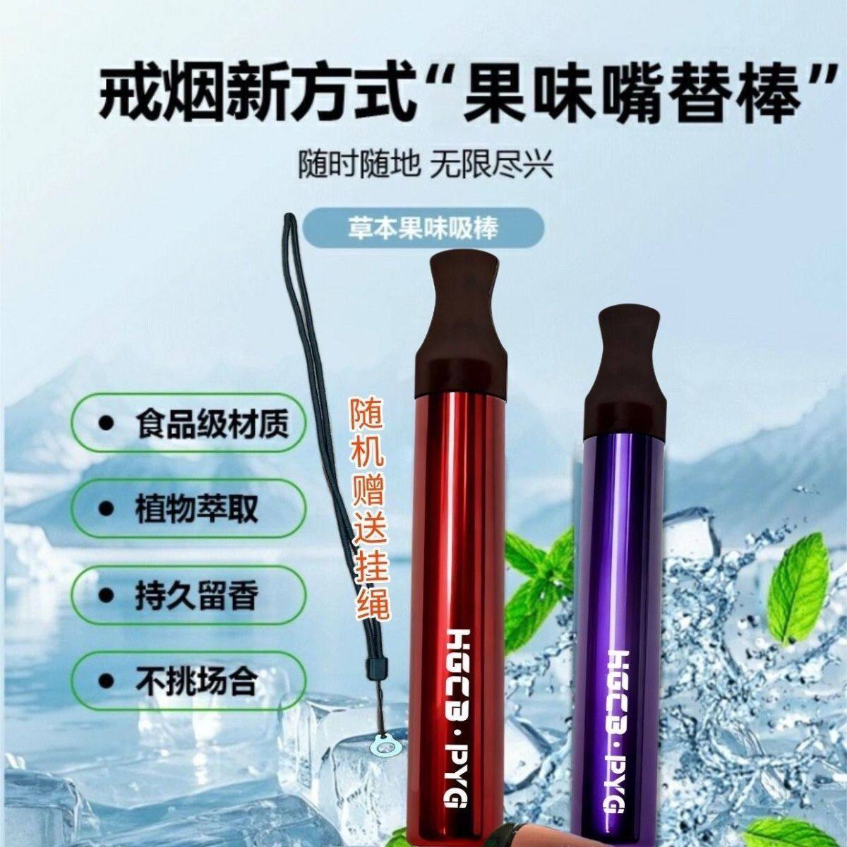 汉宫草本PYG果味吸棒全新升级清新薄荷果味颗粒嘴替无烟官方正品图片