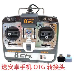 凤凰模拟器航模遥控 G7手柄加密狗USB飞行训练DRL DCL模型sm600