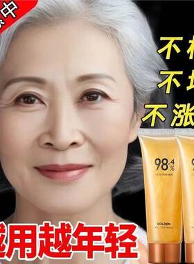 98.4黄金面膜蛋壳拉丝抗皱软膜