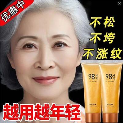 98.4黄金面膜蛋壳拉丝抗皱软膜