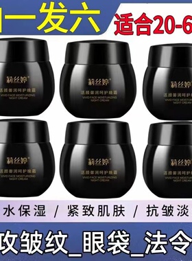 莉丝婷黑绷带抗皱紧致面霜