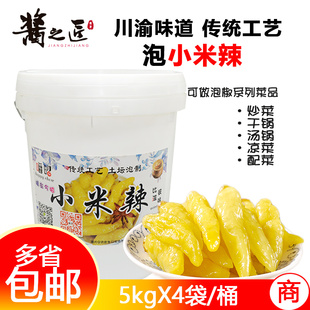 嚼昭泡小米辣36斤大桶装云南小米辣野山椒泡椒凤爪泡辣椒餐饮泡椒