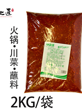 包邮四川特产盈棚碎泡椒沫2kg袋包邮辣椒酱泡椒酱鱼香肉丝