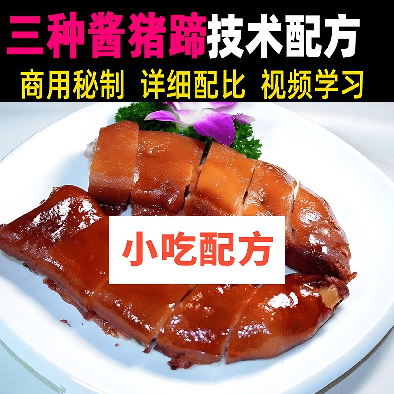 宫廷香酥牛肉饼技术视频教程商用配方千层酥脆皮小吃烧饼火烧培训