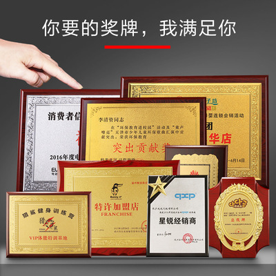 木托金箔奖牌荣誉牌木质奖牌匾授权牌铜牌证书会员牌匾定做定制作