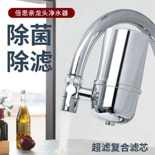 直播间专享 水龙头净水器家用厨房自来水过滤器陶瓷滤芯8个