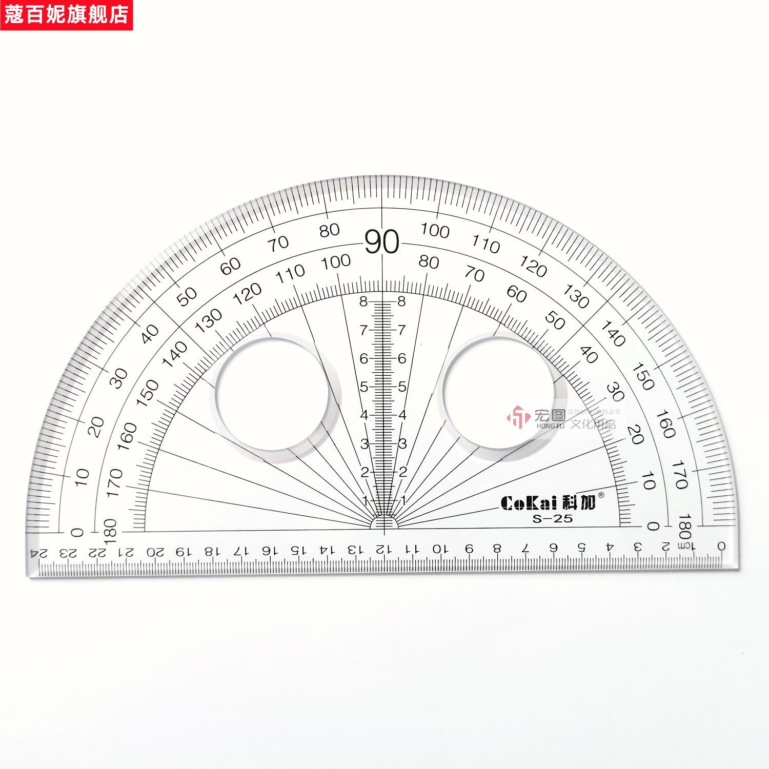专业半圆量角器180度高透明量角尺大号学生角度测量尺直径20 25cm