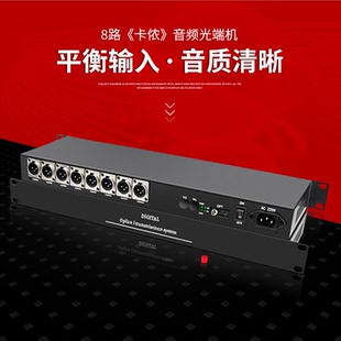 1U标准20KM 音频光端机卡侬8路声音传输延长器光纤收发器机架式