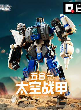 启蒙积木太空战甲火箭飞机变形合体机甲益智拼装模型男玩具41312