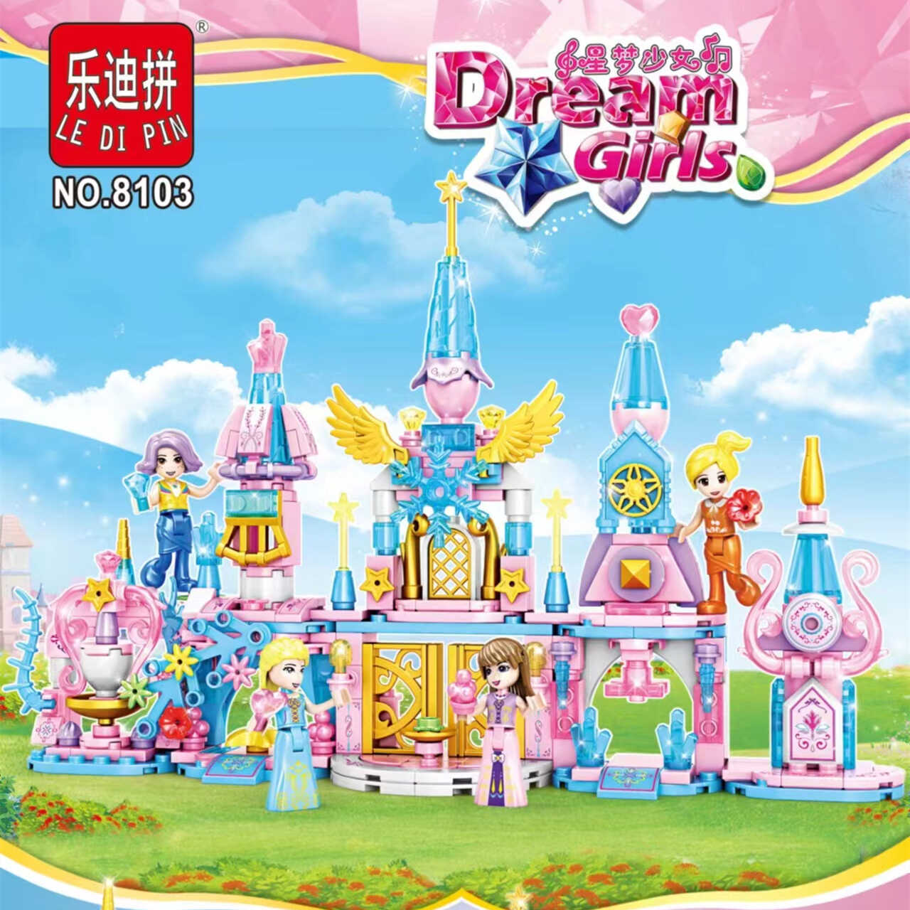 乐迪拼8103女孩系列8合1梦幻城堡魔法奇缘益智拼插积木玩具礼物