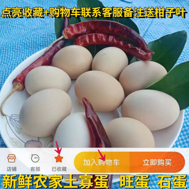 湖南农家寡蛋新鲜手摇蛋烧烤