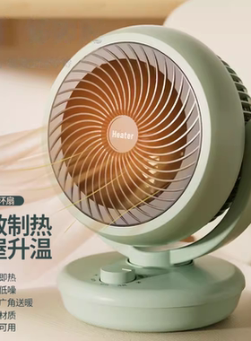 暖风机家用小型取暖节能速热