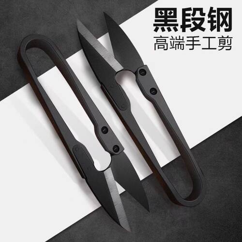 缝纫剪刀刀十字绣刺绣小剪刀