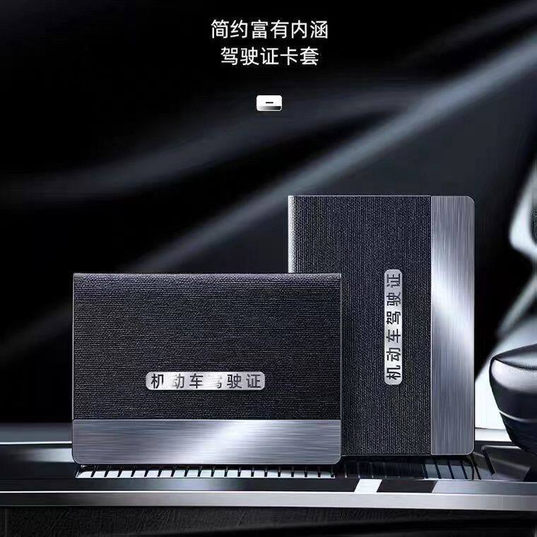 多功能驾照保护套超薄驾驶证套