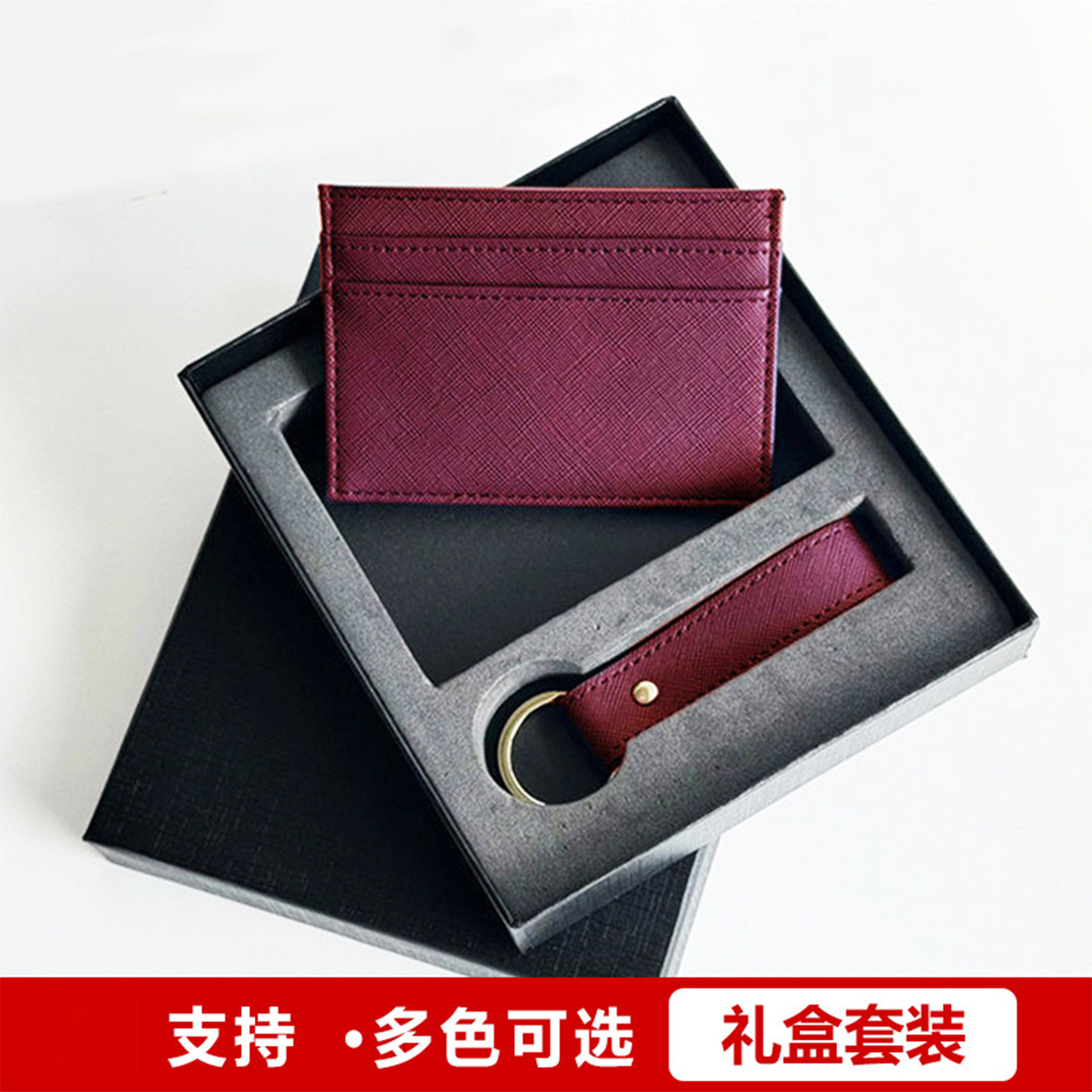 新款PU卡包钥匙扣证件卡套套装