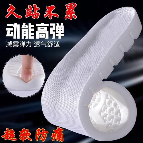 运动鞋垫软舒适透气加厚硅胶鞋垫