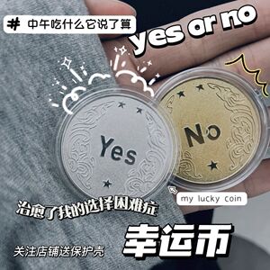 小红书同款YES/NO决策币许愿币