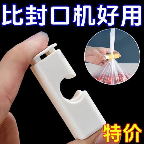 零食封口夹厨房食品袋子防潮神器