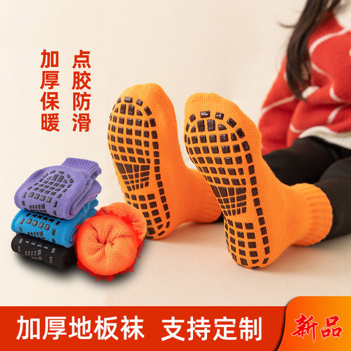 防滑地板袜秋冬加厚中筒蹦床袜子