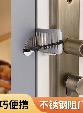 酒店防开门神器阻门器门阻女生安全顶门防狼堵门反锁防盗家用门挡
