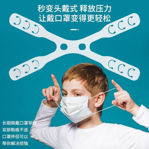口罩护耳防勒神器防痛松