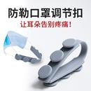 口罩防勒耳神器口罩延长带挂扣不勒耳朵防痛硅胶可调节护耳神器