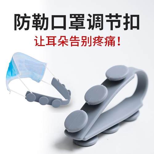 口罩防勒耳神器口罩延长带挂扣