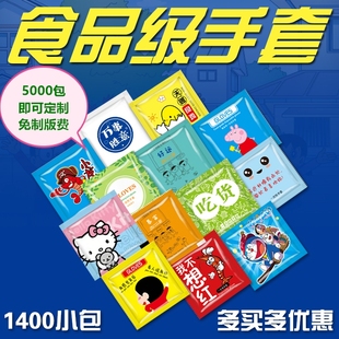 1400包独立小包装 一次性手套创意食品餐饮外卖吃龙虾炸鸡单独定做
