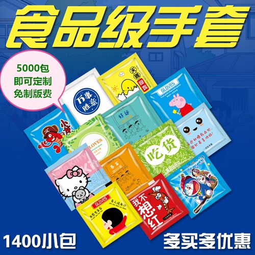 1400包一次性手套一次性手套定做