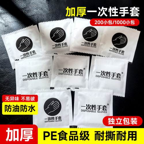 加厚PE牛皮纸一次性手套独立包装