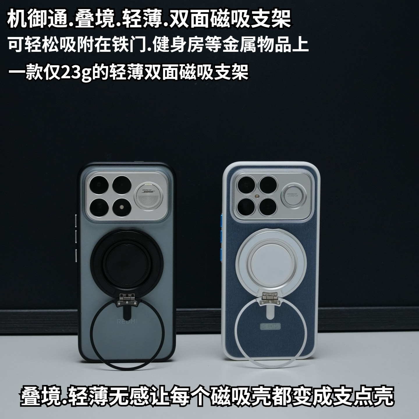 机御通叠境桌面手机磁吸支架超薄铝合金强磁手机站立追剧支架