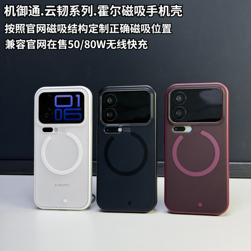 小米17promax霍尔磁吸软边手机壳
