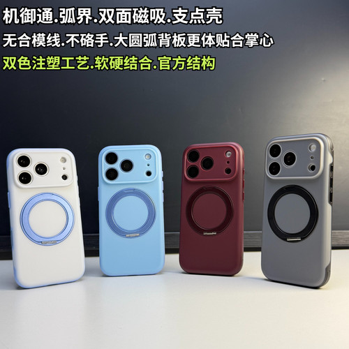 iPhone18promax软边手机壳