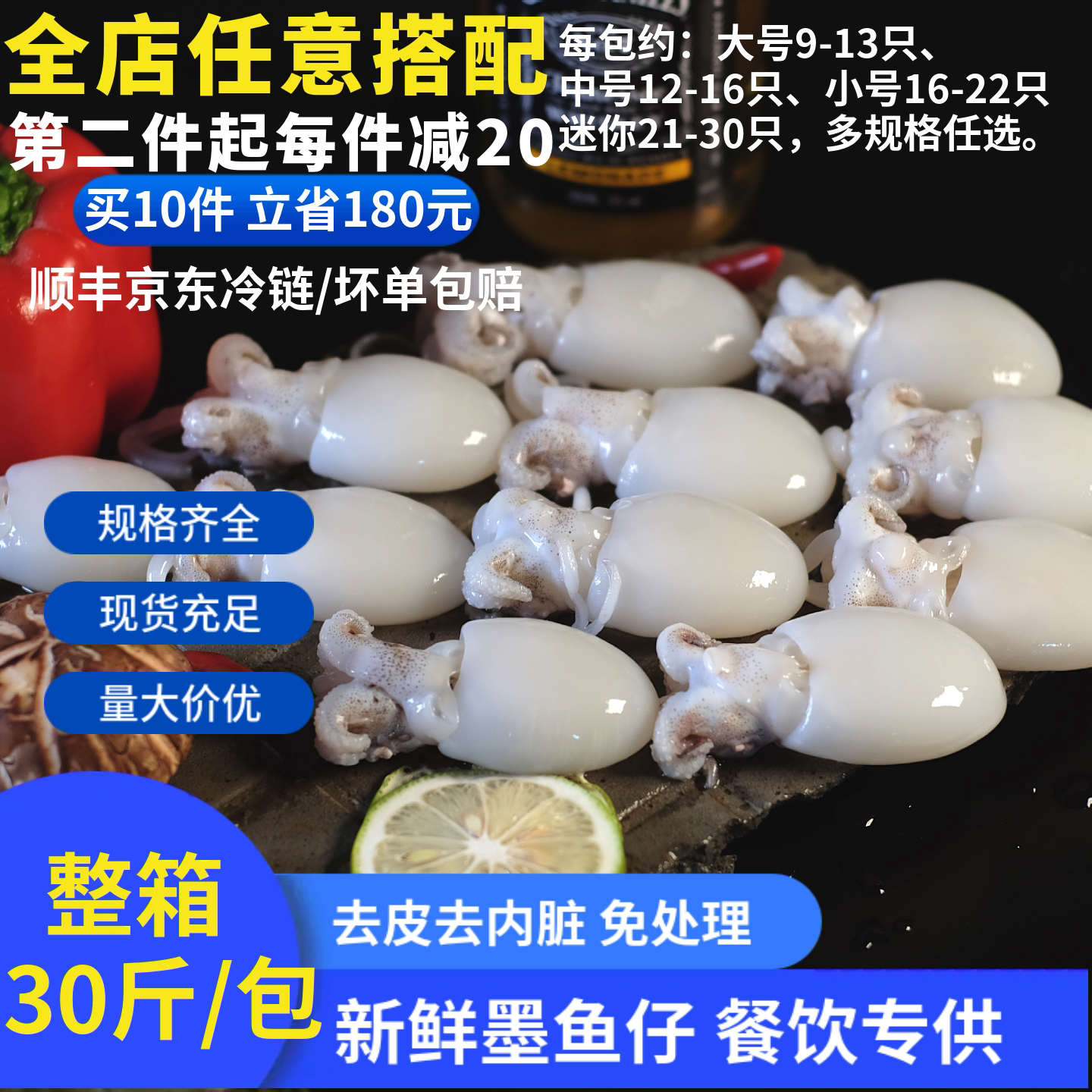 北海去皮去内脏墨鱼仔免处理图片