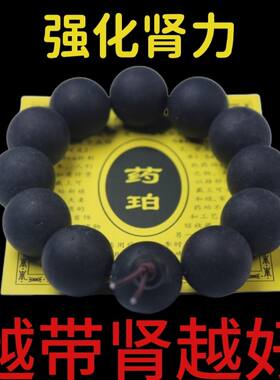 新中式药珀手串男士手串时尚大气不掉色男带药珀串男人的魅力