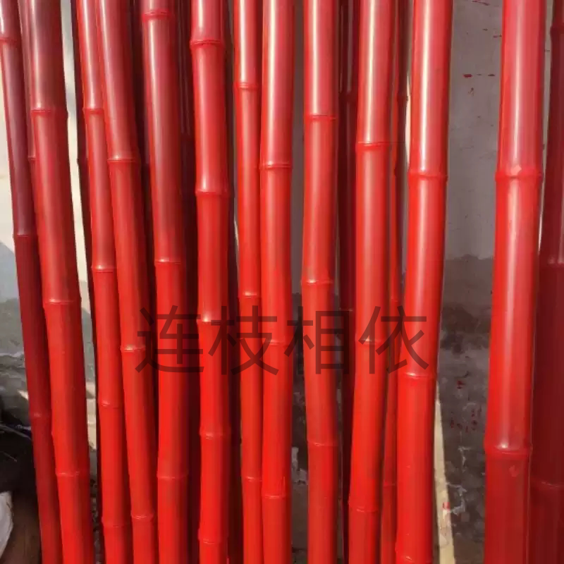 红色竹竿绿色金色黑色橙色粉色竹子婚庆花艺彩色竹舞台装饰红竹杆