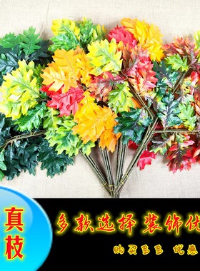 仿真橡树叶假红栎树叶夏栎柞树枝锯齿形叶黄橡树乔木售楼部景观树