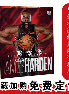 詹姆斯同学录篮球NBA明星小学生六年级初中男生炫酷活页毕业纪念
