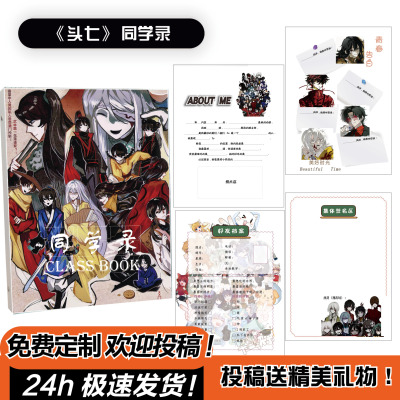头七同学录权威抽象小学生六年级高颜值二次元毕业纪念简约小众