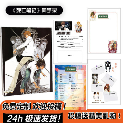 死亡笔记同学录小学生六年级日系古早小众ing风抽象二次元黑暗系