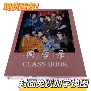NINEPERCENT百分九同学录定制小学生六年级小众高级感简约高颜值