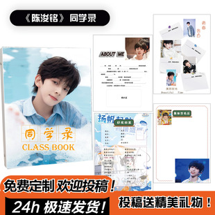陈浚铭同学录tf四代小学生六年级高颜值明星小众简约可拆卸毕业册