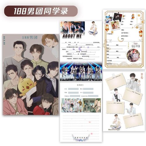 188男团同学录定制六年级小学生小众高级感简约简隋英李玉活页diy