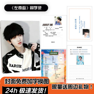 左奇函同学录小学生六年级2026新款高颜值简约小众可拆卸毕业纪念