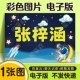姓名牌电子版 模板彩色A4幼儿园学校小学生名字牌座位牌定制一年级